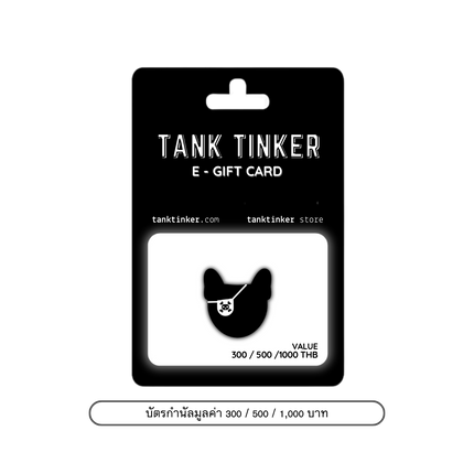 E-GIFT CARD - TANK TINKER