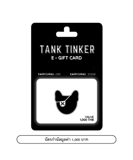 E-GIFT CARD - TANK TINKER