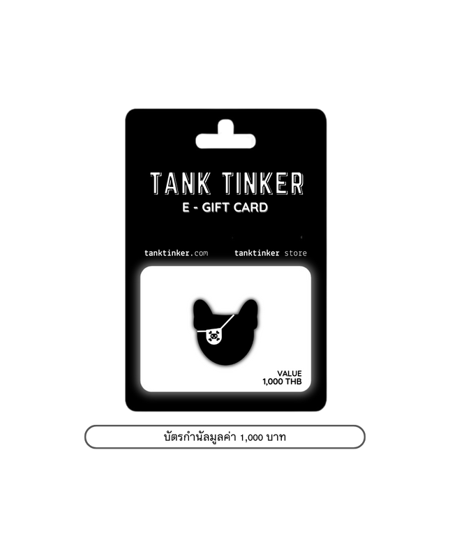 E-GIFT CARD - TANK TINKER