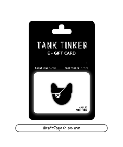 E-GIFT CARD - TANK TINKER